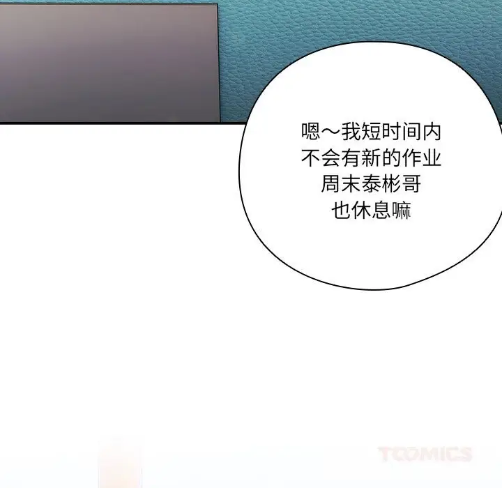 漫画《与众不同的兄妹/我家的掌上明珠》第15话第164张图