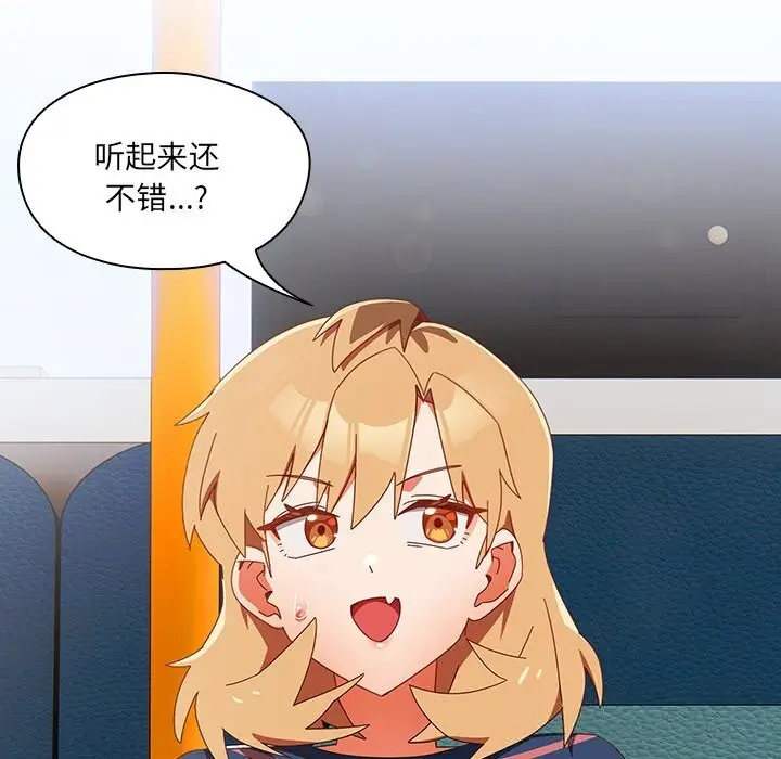 漫画《与众不同的兄妹/我家的掌上明珠》第15话第165张图