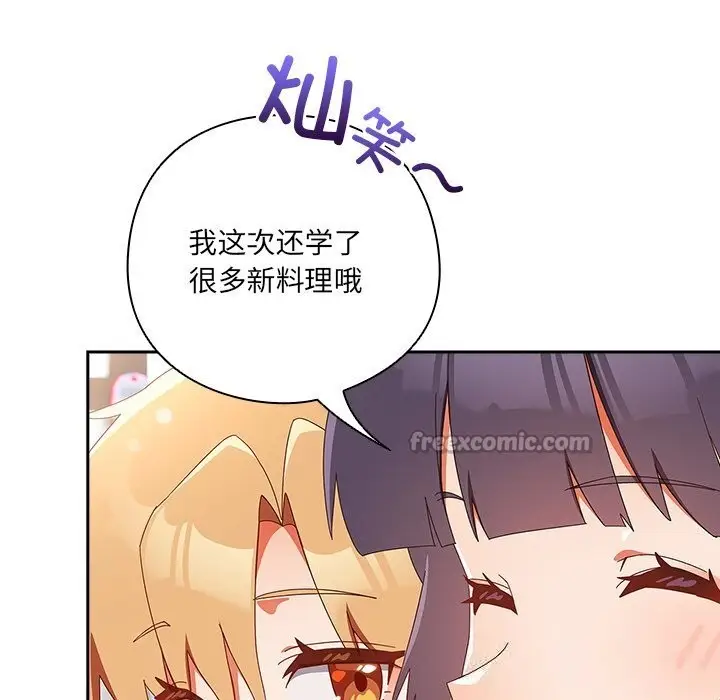 漫画《与众不同的兄妹/我家的掌上明珠》第15话第168张图