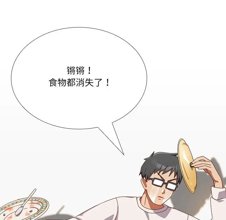 漫画《与众不同的兄妹/我家的掌上明珠》第15话第170张图