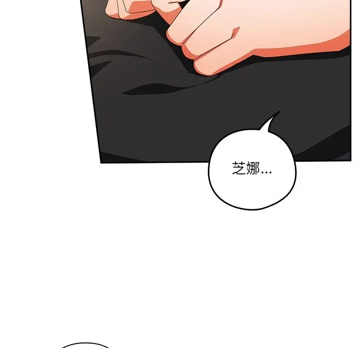 漫画《与众不同的兄妹/我家的掌上明珠》第15话第174张图