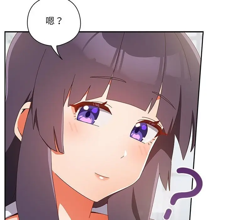 漫画《与众不同的兄妹/我家的掌上明珠》第15话第175张图