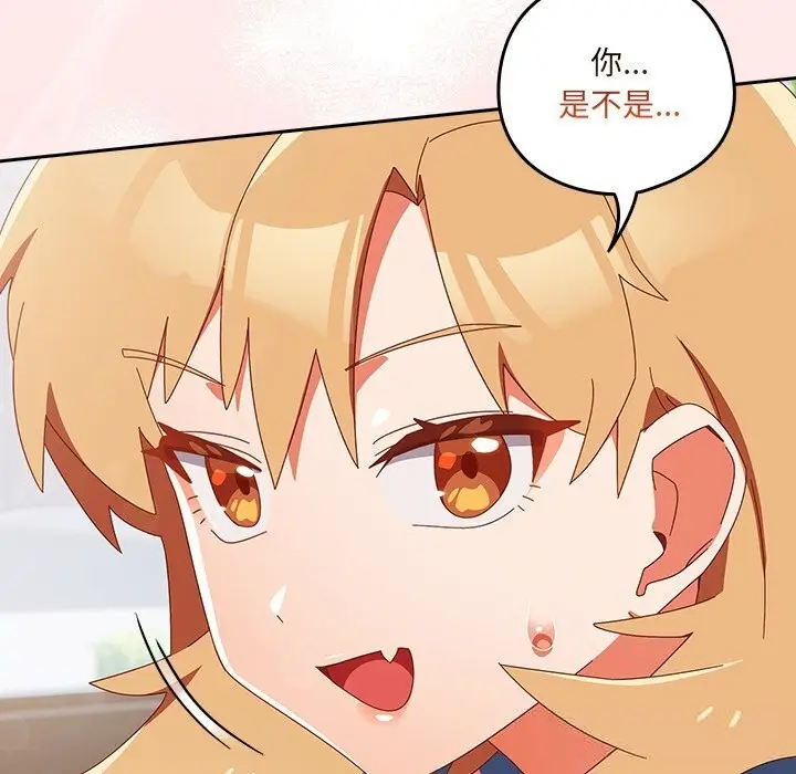 漫画《与众不同的兄妹/我家的掌上明珠》第15话第177张图