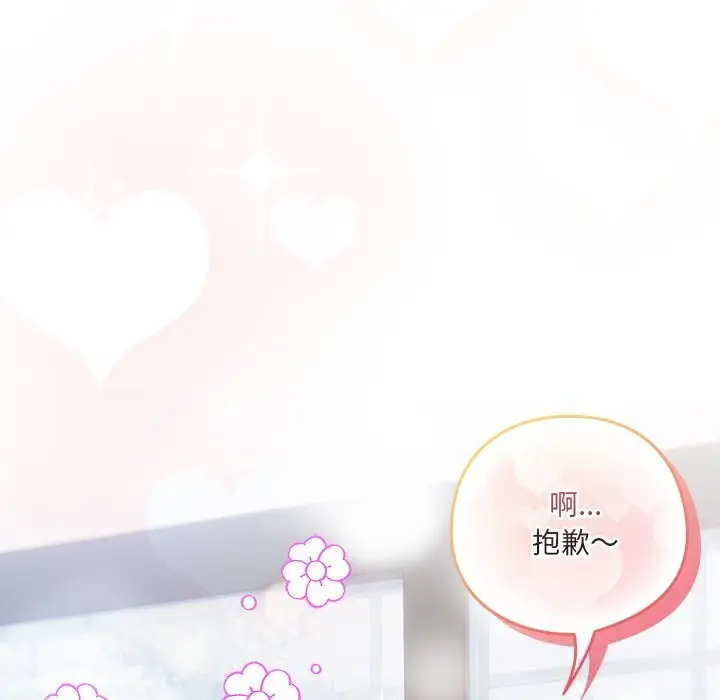 漫画《与众不同的兄妹/我家的掌上明珠》第15话第181张图