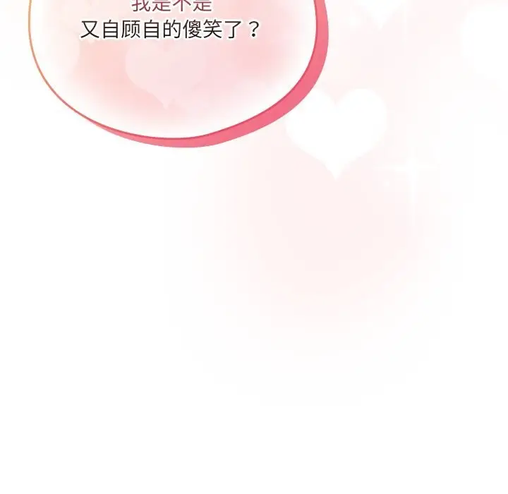 漫画《与众不同的兄妹/我家的掌上明珠》第15话第185张图