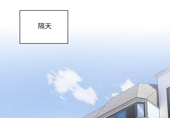 漫画《与众不同的兄妹/我家的掌上明珠》第15话第2张图