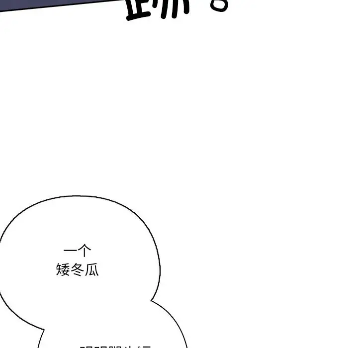 漫画《与众不同的兄妹/我家的掌上明珠》第15话第25张图