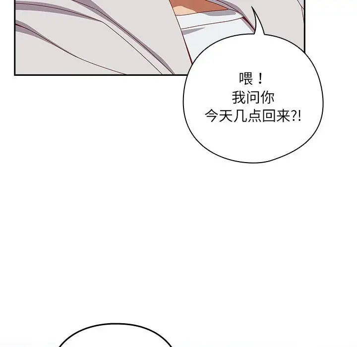 漫画《与众不同的兄妹/我家的掌上明珠》第15话第27张图
