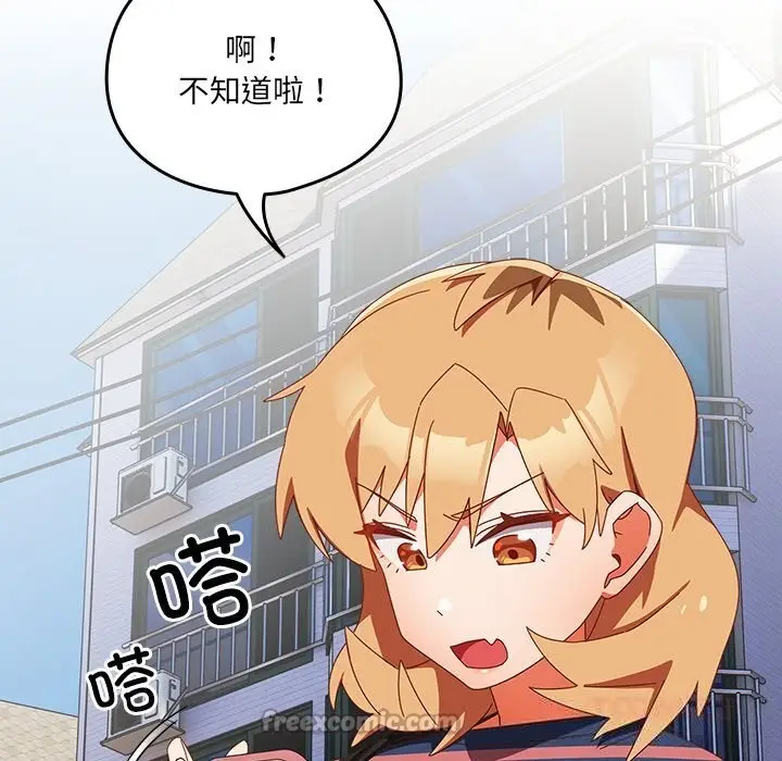 漫画《与众不同的兄妹/我家的掌上明珠》第15话第28张图