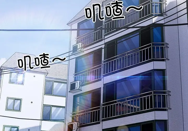 漫画《与众不同的兄妹/我家的掌上明珠》第15话第3张图