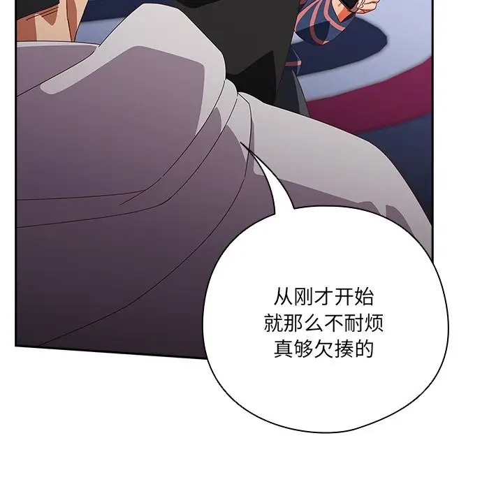 漫画《与众不同的兄妹/我家的掌上明珠》第15话第33张图