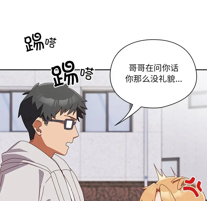 漫画《与众不同的兄妹/我家的掌上明珠》第15话第34张图