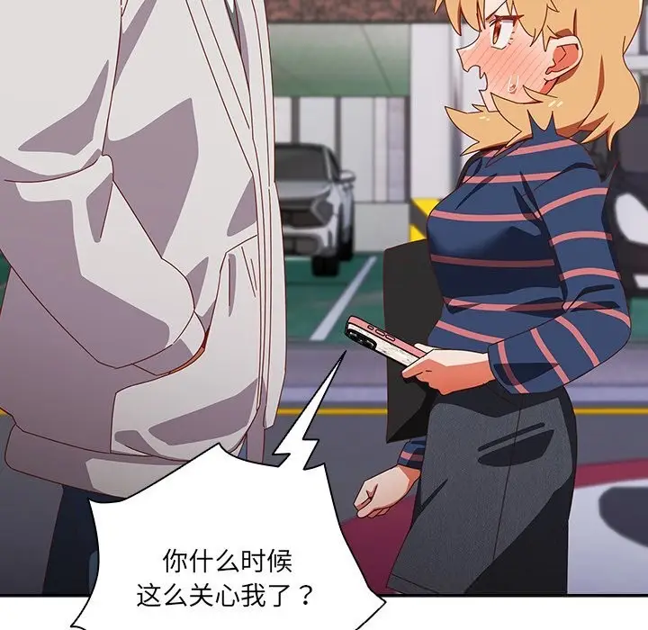 漫画《与众不同的兄妹/我家的掌上明珠》第15话第35张图