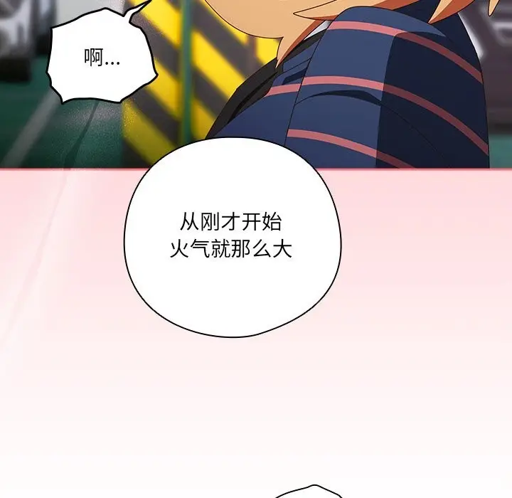漫画《与众不同的兄妹/我家的掌上明珠》第15话第38张图