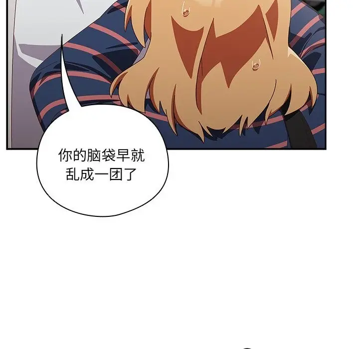 漫画《与众不同的兄妹/我家的掌上明珠》第15话第40张图