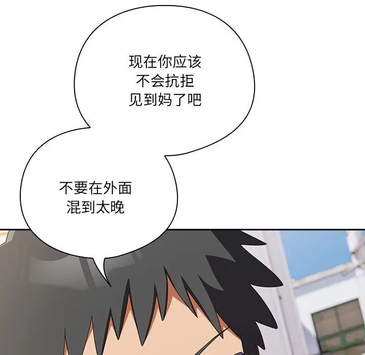 漫画《与众不同的兄妹/我家的掌上明珠》第15话第43张图