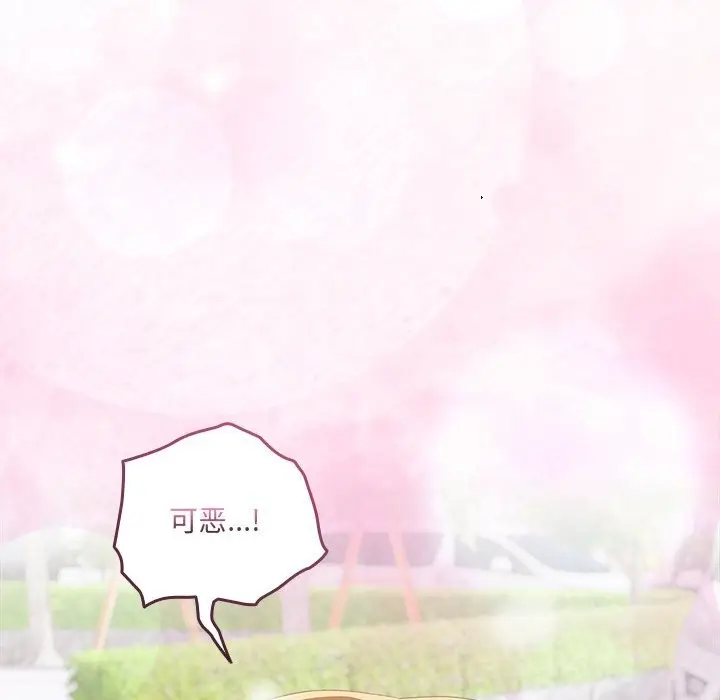 漫画《与众不同的兄妹/我家的掌上明珠》第15话第46张图