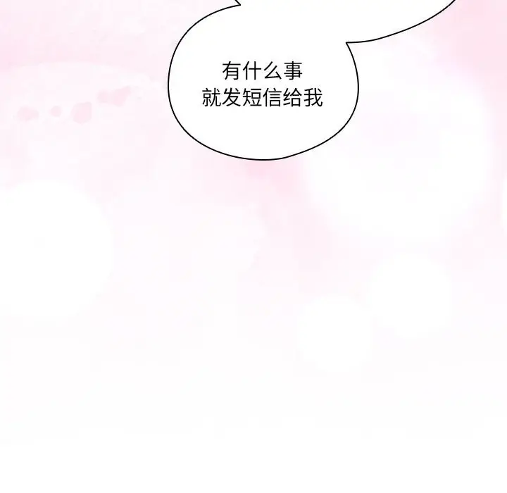 漫画《与众不同的兄妹/我家的掌上明珠》第15话第49张图
