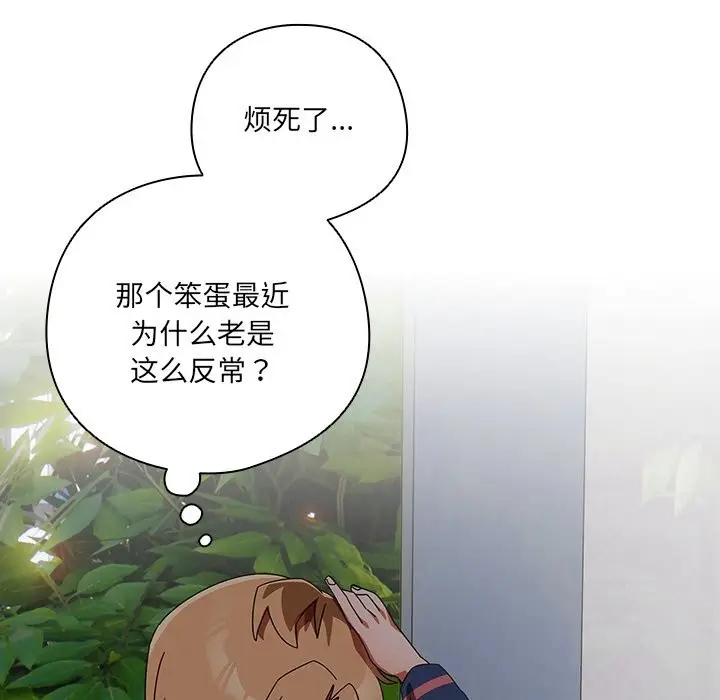 漫画《与众不同的兄妹/我家的掌上明珠》第15话第54张图
