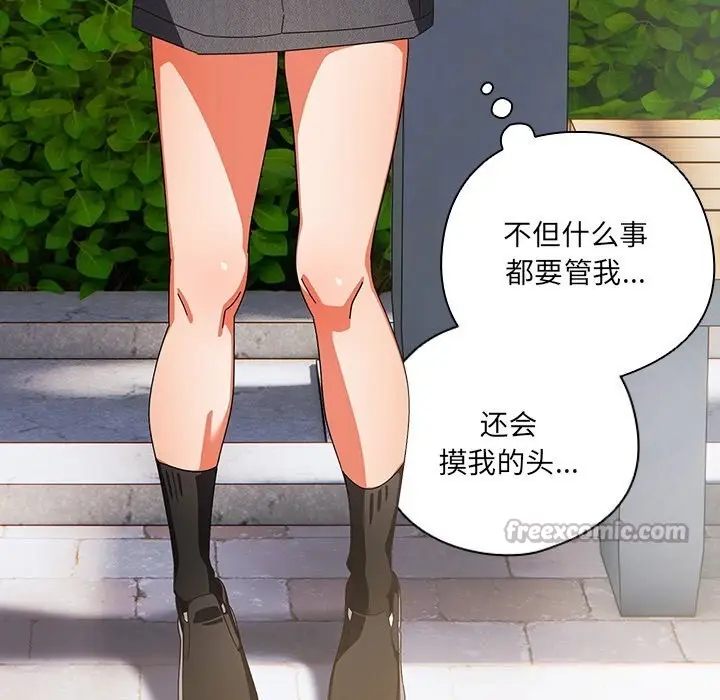 漫画《与众不同的兄妹/我家的掌上明珠》第15话第56张图