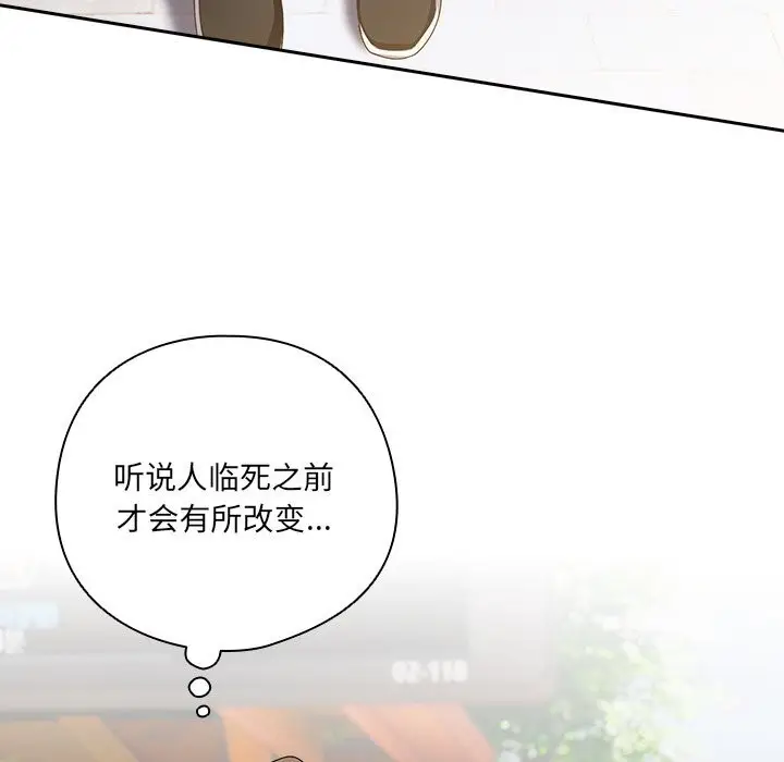 漫画《与众不同的兄妹/我家的掌上明珠》第15话第57张图