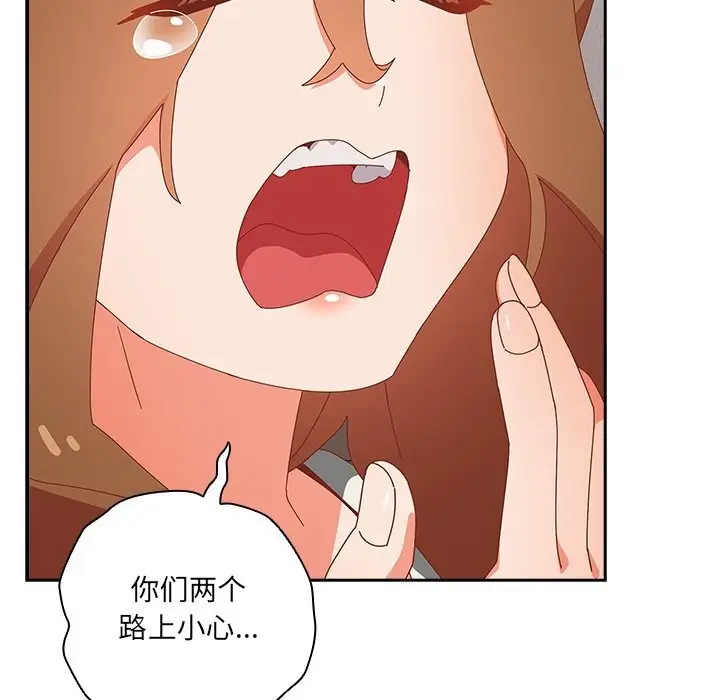 漫画《与众不同的兄妹/我家的掌上明珠》第15话第6张图