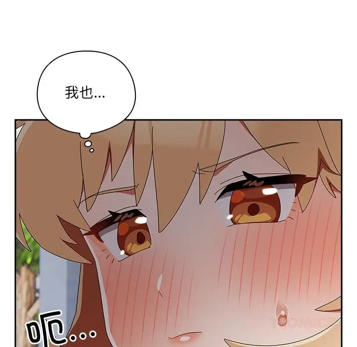 漫画《与众不同的兄妹/我家的掌上明珠》第15话第60张图