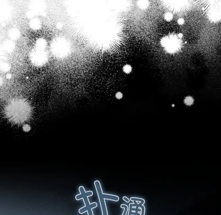 漫画《与众不同的兄妹/我家的掌上明珠》第15话第62张图
