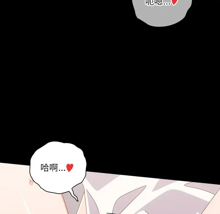 漫画《与众不同的兄妹/我家的掌上明珠》第15话第69张图