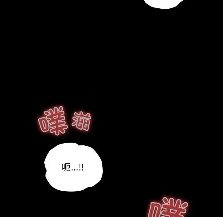 漫画《与众不同的兄妹/我家的掌上明珠》第15话第71张图