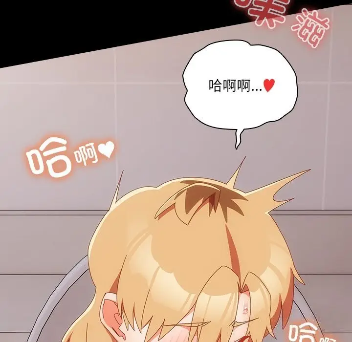 漫画《与众不同的兄妹/我家的掌上明珠》第15话第72张图