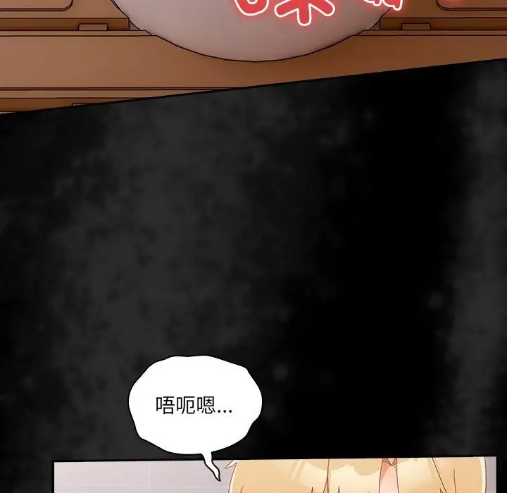 漫画《与众不同的兄妹/我家的掌上明珠》第15话第75张图