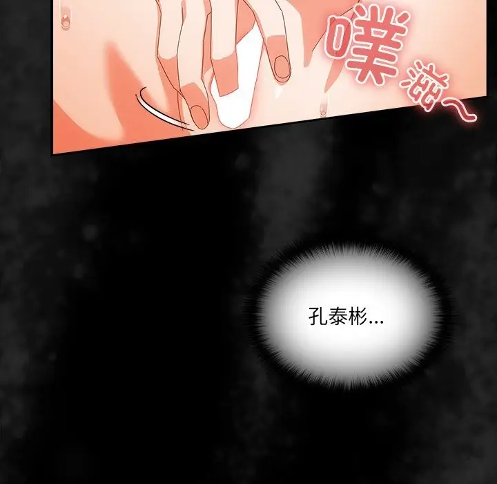 漫画《与众不同的兄妹/我家的掌上明珠》第15话第77张图