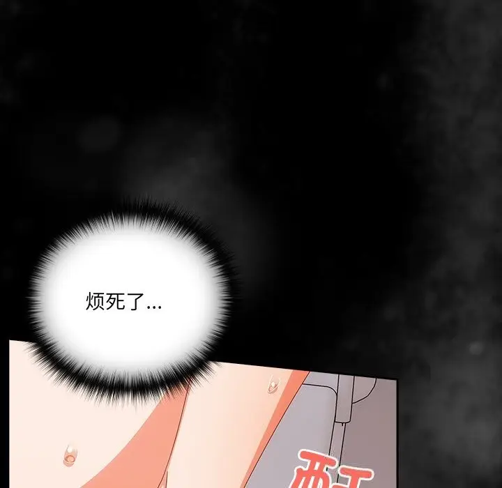 漫画《与众不同的兄妹/我家的掌上明珠》第15话第78张图