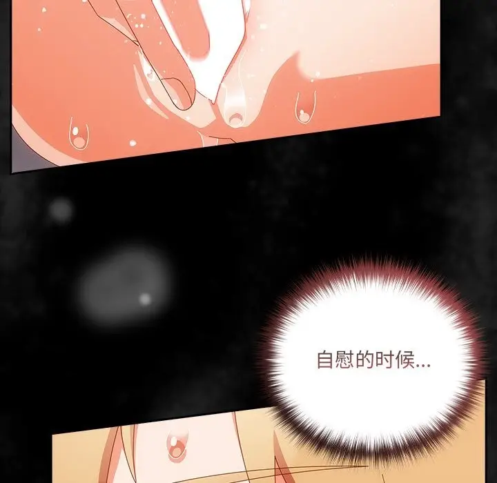 漫画《与众不同的兄妹/我家的掌上明珠》第15话第83张图