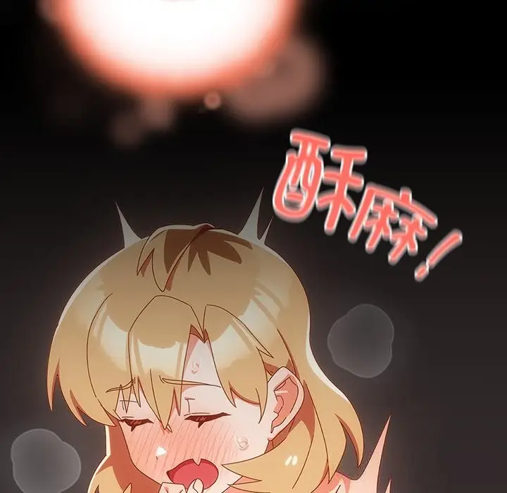 漫画《与众不同的兄妹/我家的掌上明珠》第15话第86张图