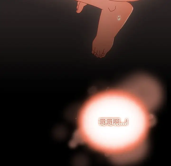 漫画《与众不同的兄妹/我家的掌上明珠》第15话第88张图