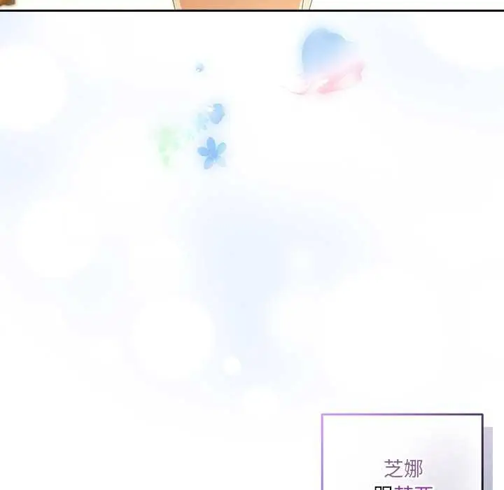 漫画《与众不同的兄妹/我家的掌上明珠》第16话第10张图