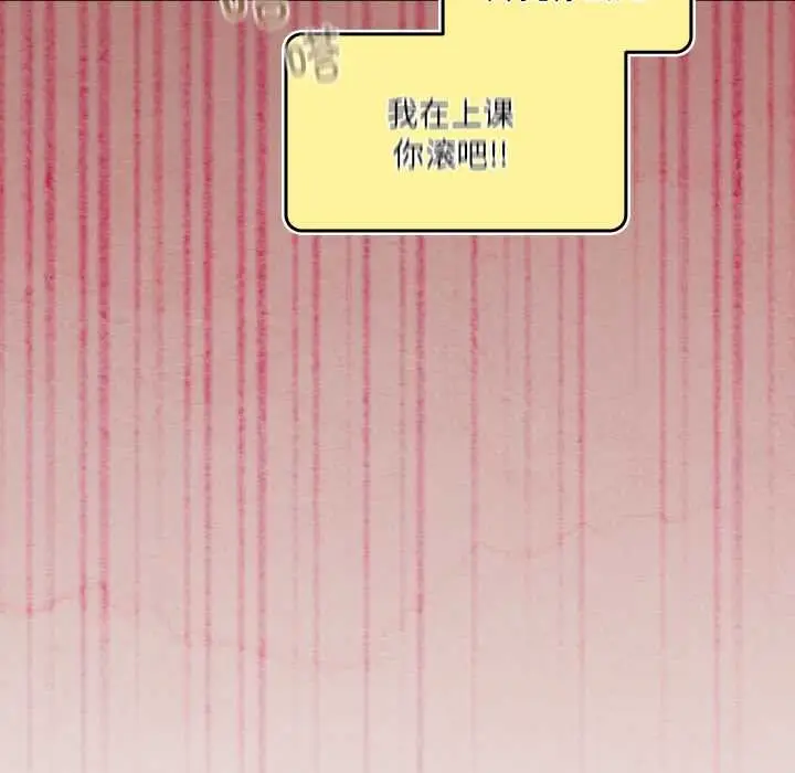 漫画《与众不同的兄妹/我家的掌上明珠》第16话第101张图