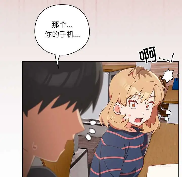 漫画《与众不同的兄妹/我家的掌上明珠》第16话第102张图