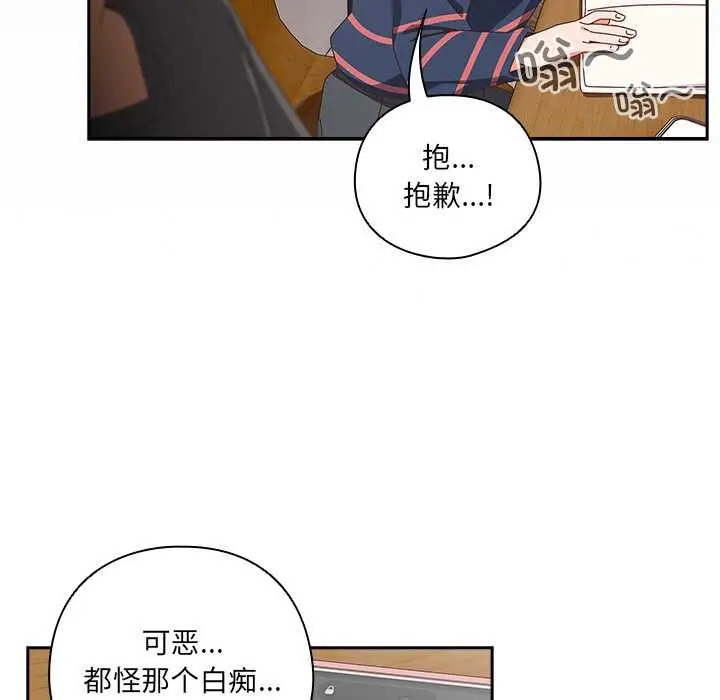 漫画《与众不同的兄妹/我家的掌上明珠》第16话第103张图