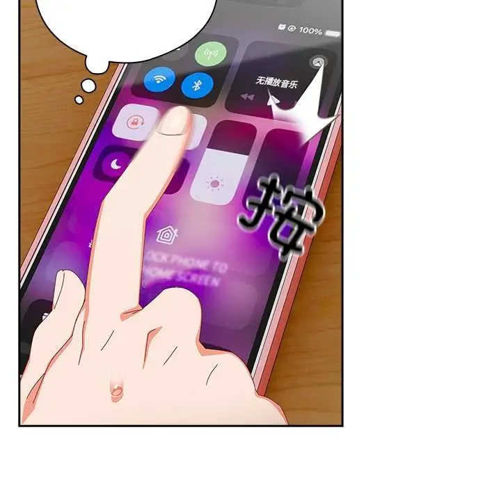 漫画《与众不同的兄妹/我家的掌上明珠》第16话第104张图