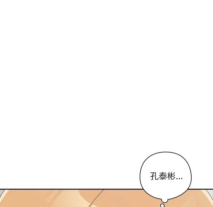 漫画《与众不同的兄妹/我家的掌上明珠》第16话第107张图