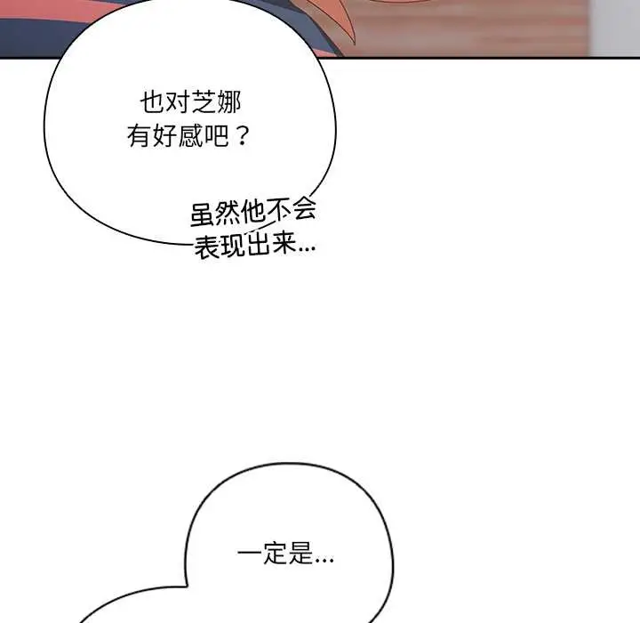 漫画《与众不同的兄妹/我家的掌上明珠》第16话第109张图