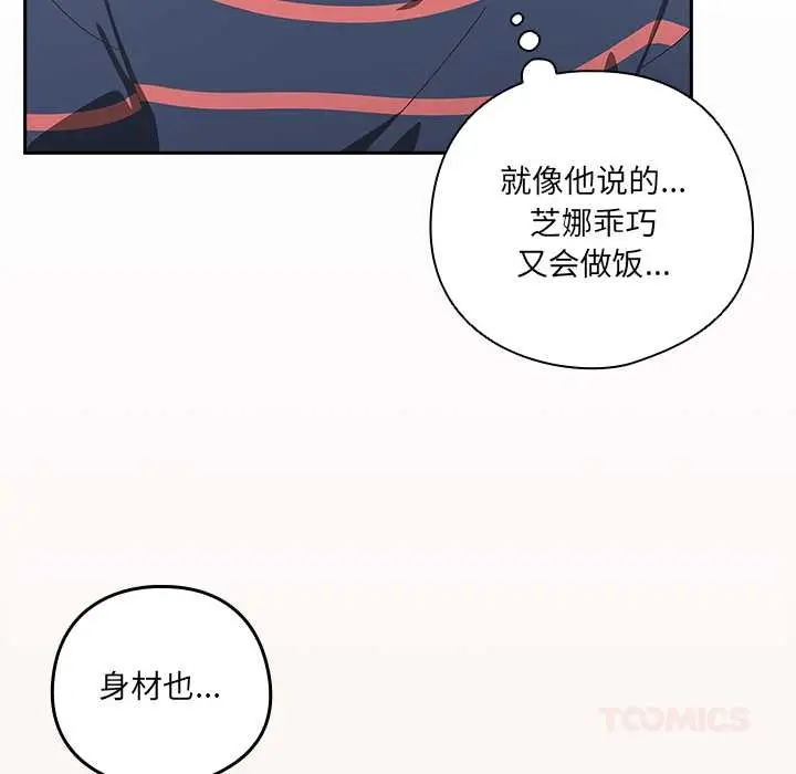 漫画《与众不同的兄妹/我家的掌上明珠》第16话第111张图