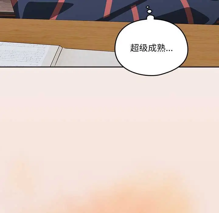 漫画《与众不同的兄妹/我家的掌上明珠》第16话第113张图