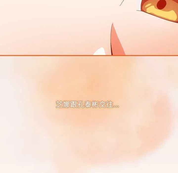 漫画《与众不同的兄妹/我家的掌上明珠》第16话第115张图