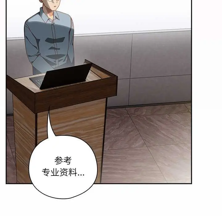 漫画《与众不同的兄妹/我家的掌上明珠》第16话第117张图
