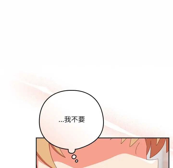 漫画《与众不同的兄妹/我家的掌上明珠》第16话第118张图