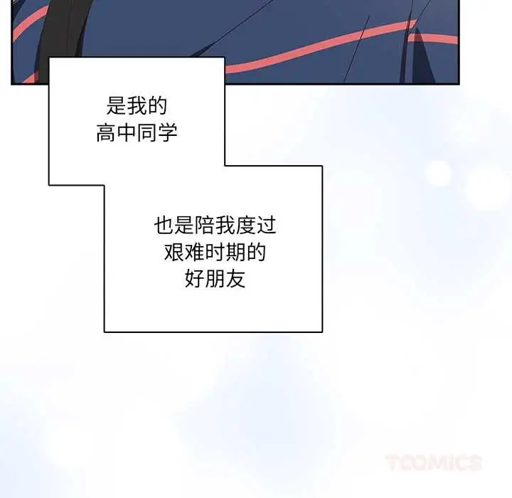 漫画《与众不同的兄妹/我家的掌上明珠》第16话第12张图